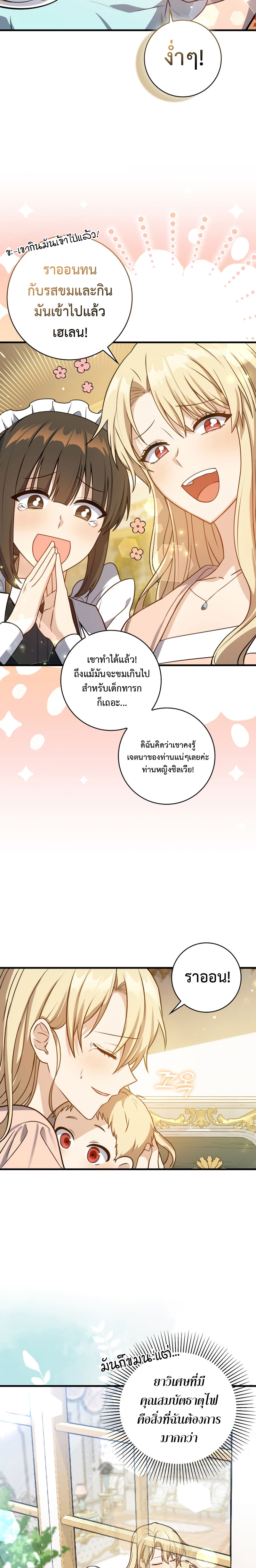 The Reincarnated Assassin is a Genius Swordsman ตอนที่ 3 09